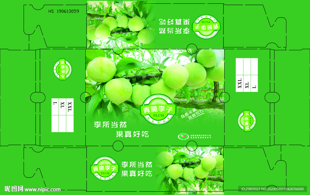 青脆李