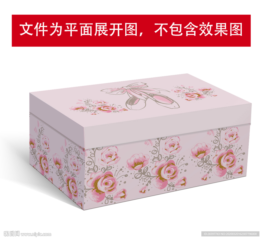 通用鞋盒设计