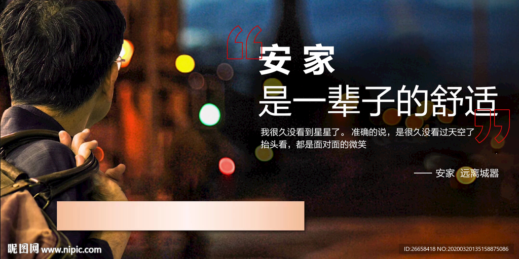 走心扎心地产单图
