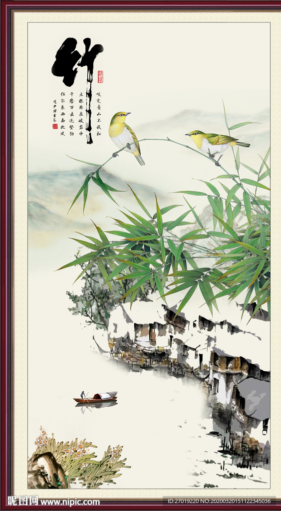 竹报平安