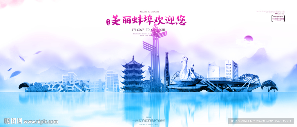 蚌埠