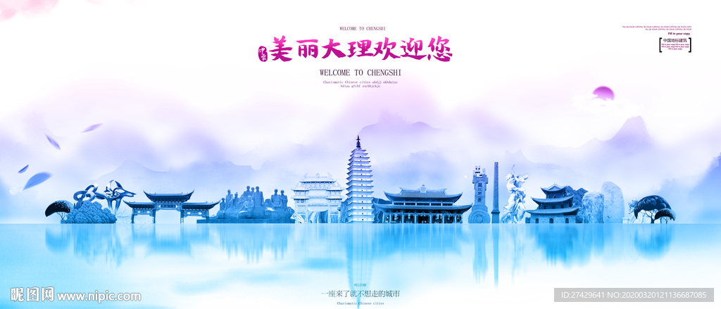 大理