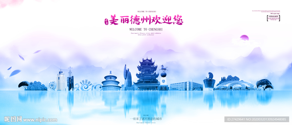德州