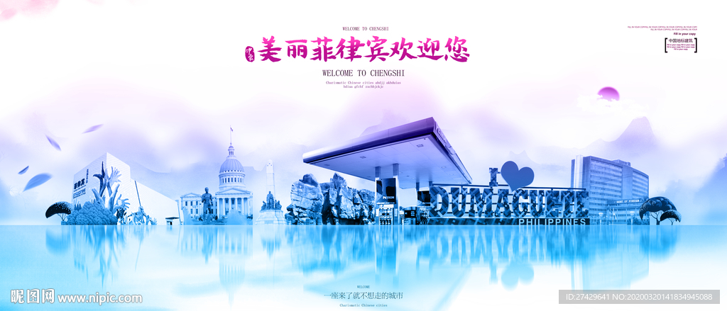 菲律宾