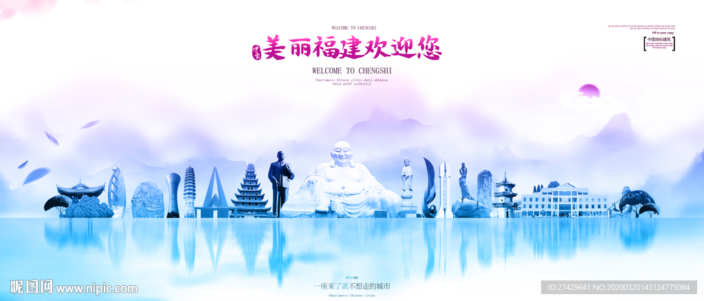 福建