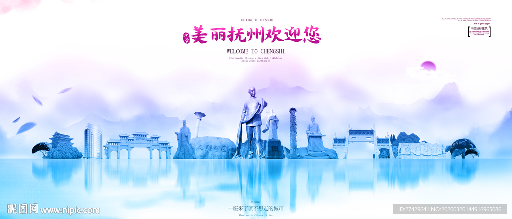 抚州