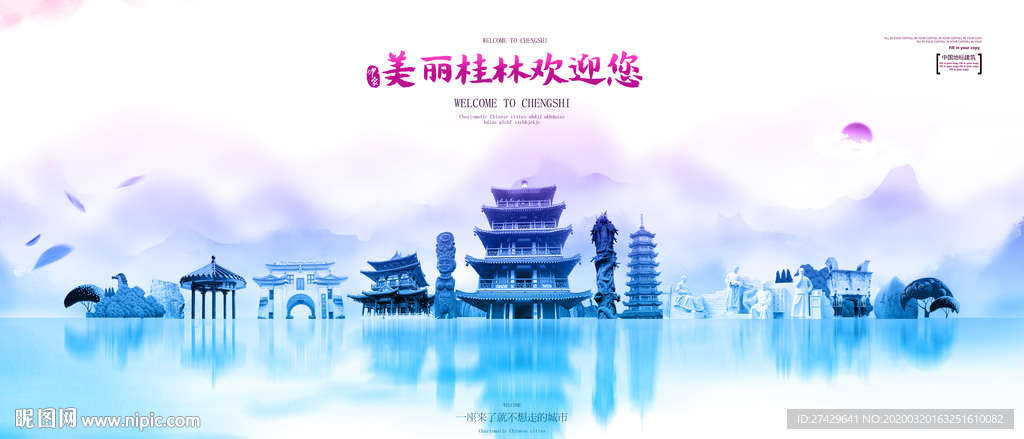 桂林