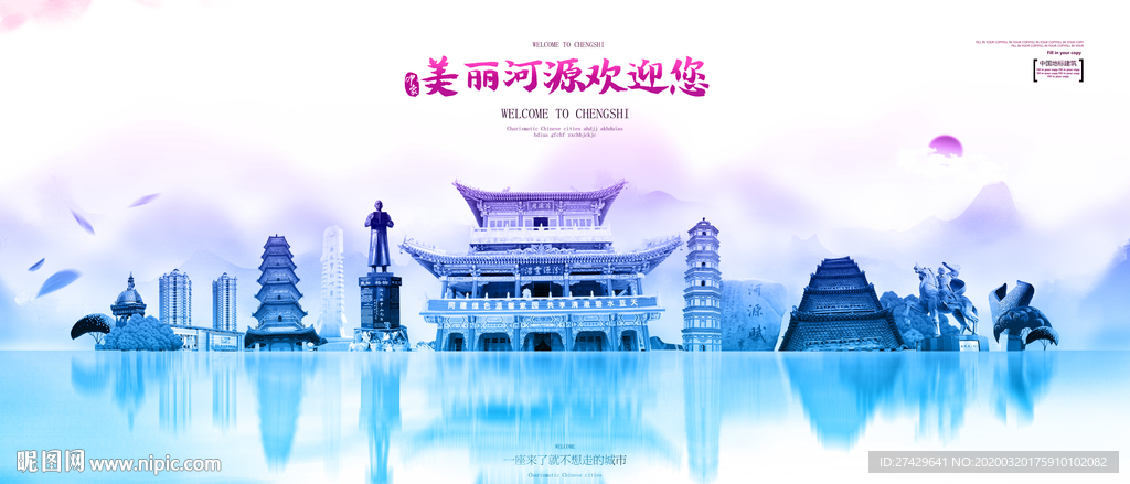 河源