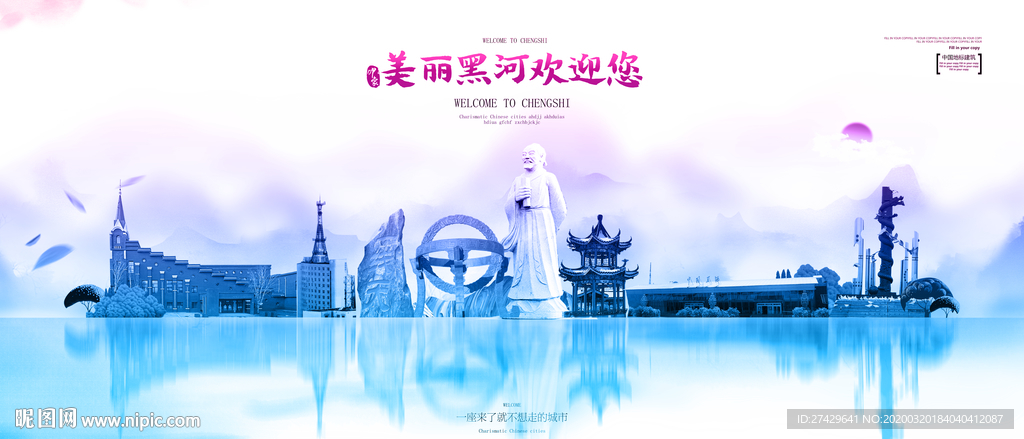 黑河