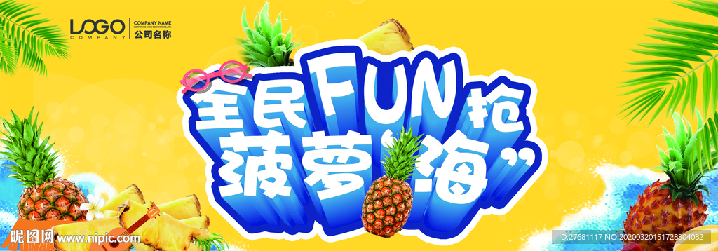 菠萝游戏券