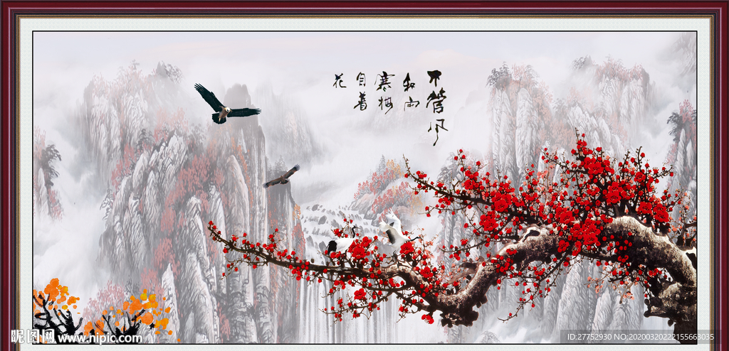 梅花