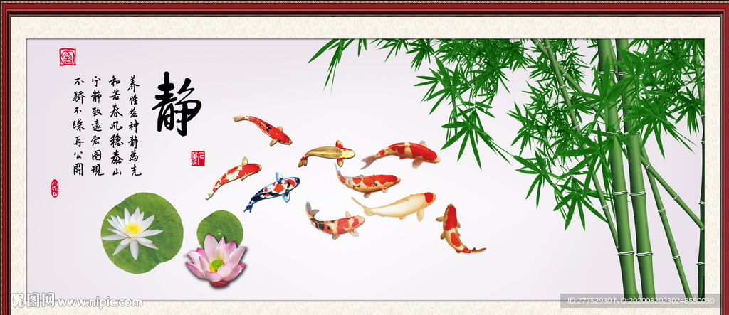 静