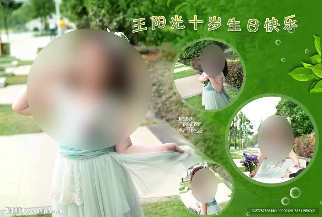 宝贝纪念相册 生日海报