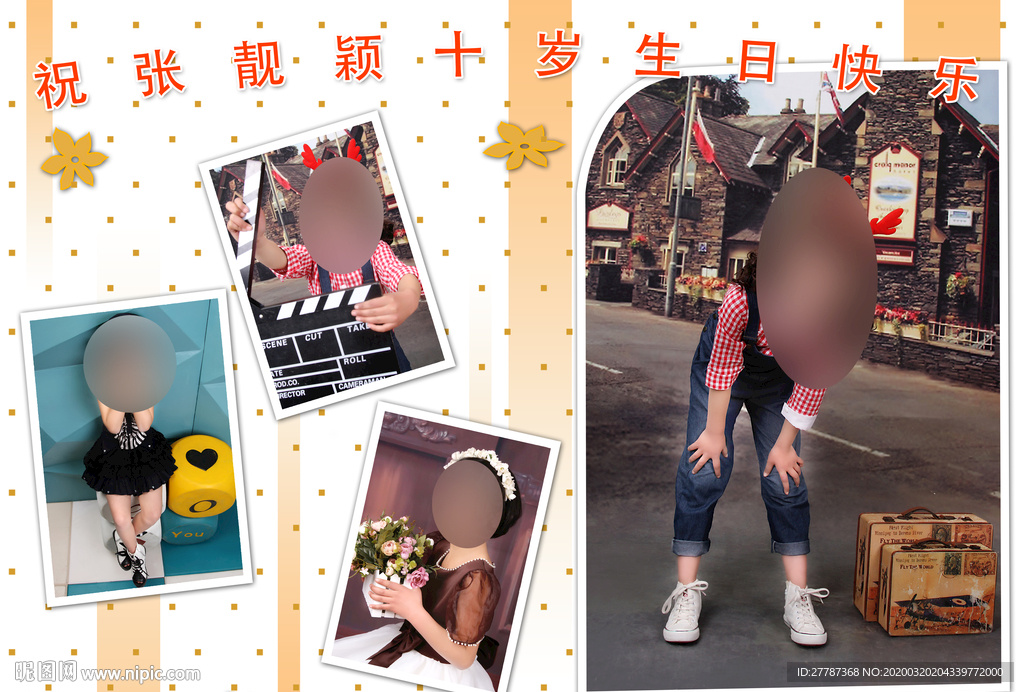 儿童摄影模板 生日海报