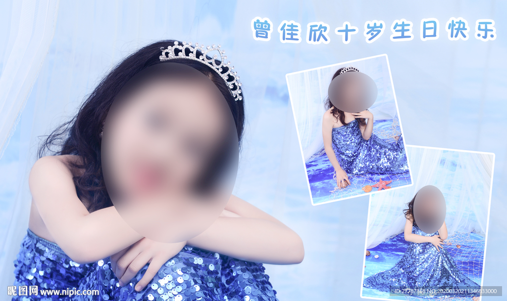 儿童相册模板