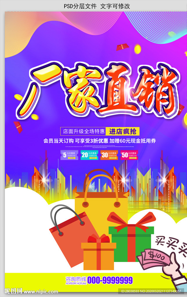 厂家直销