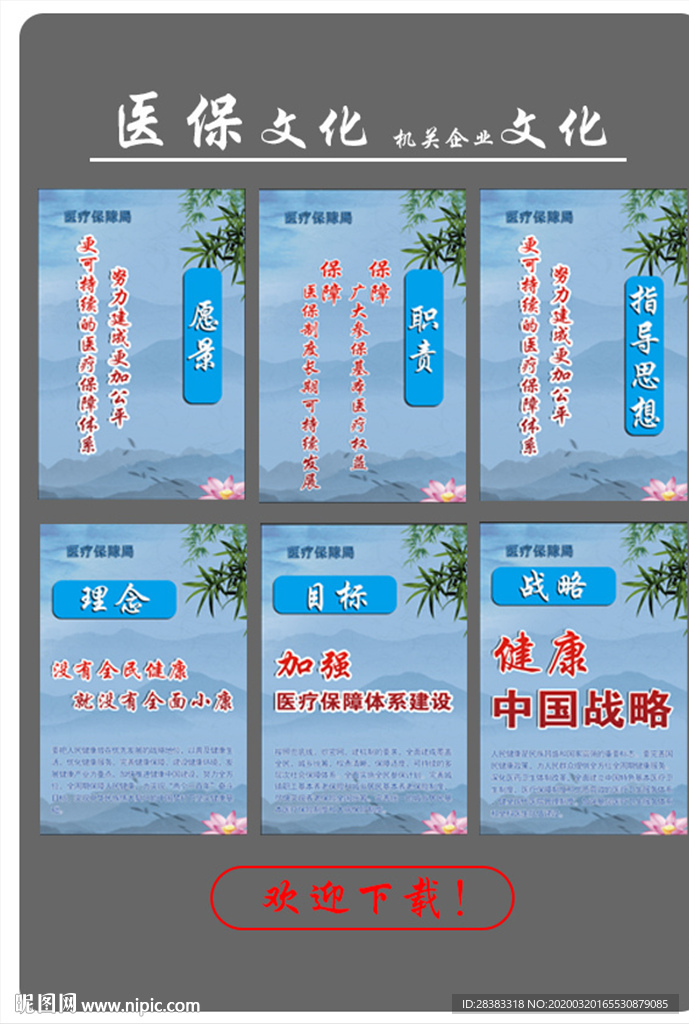 制度版面