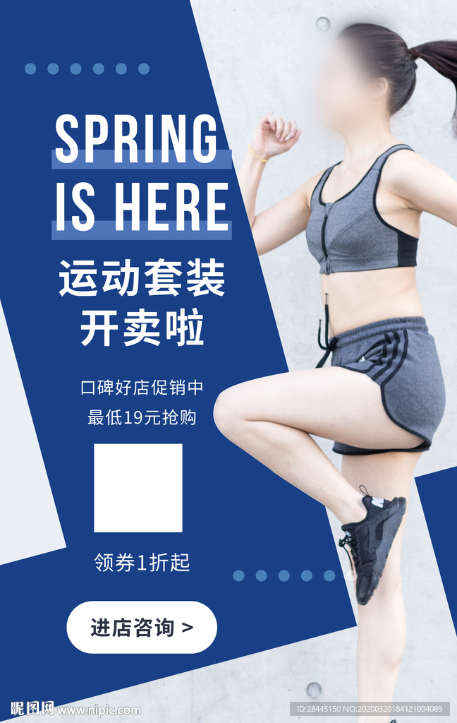运动套装