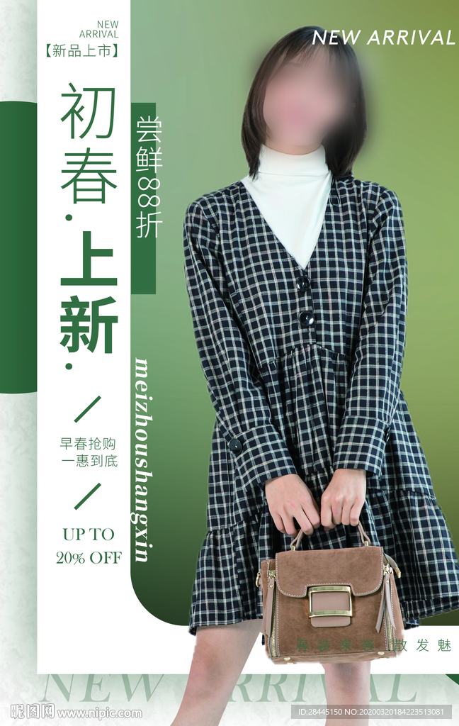女装