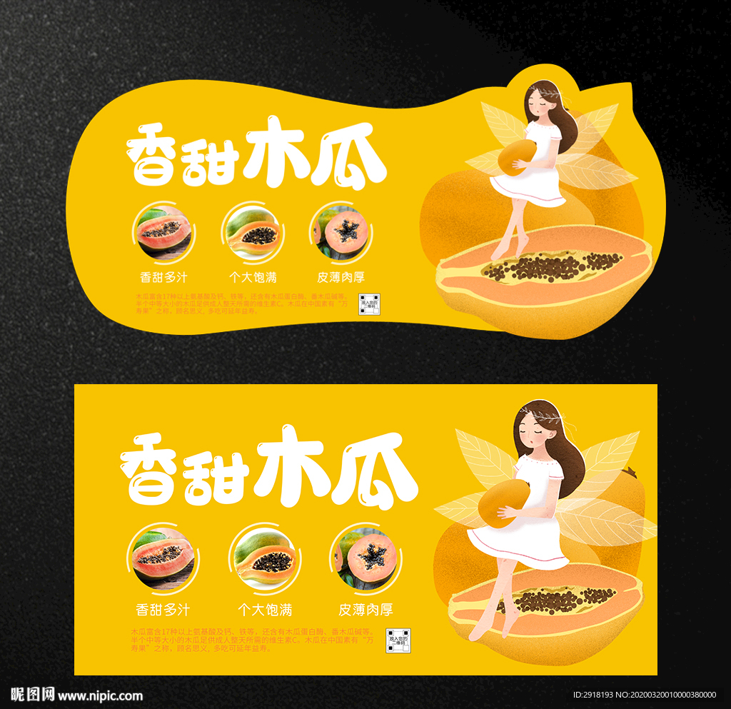 木瓜