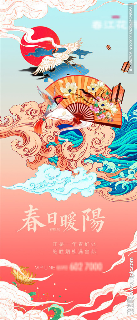 国潮春天 春日暖阳