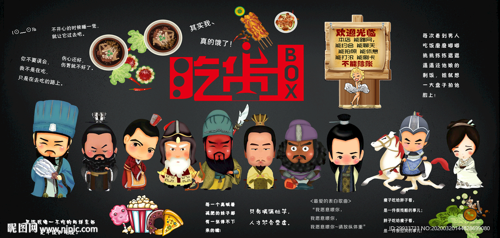 吃货背景墙装饰画