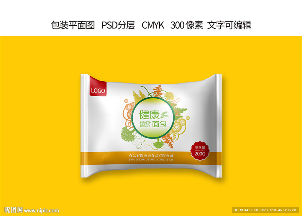 食品包装
