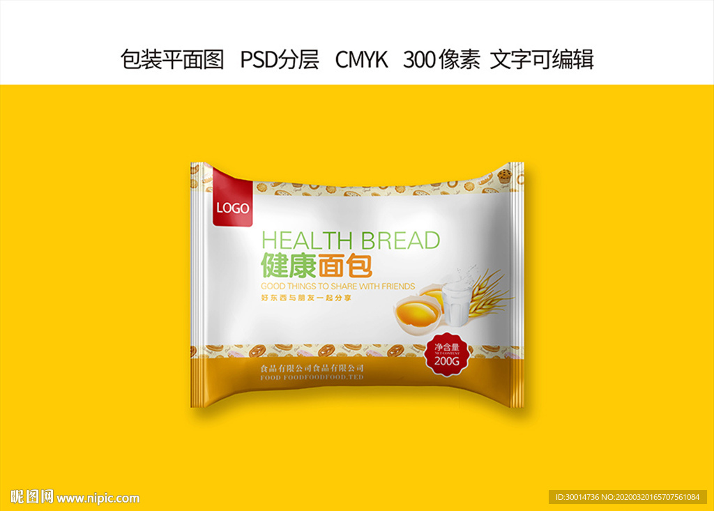 食品包装