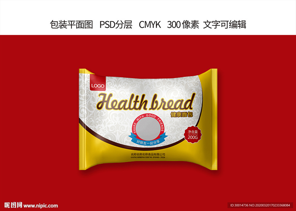 食品包装