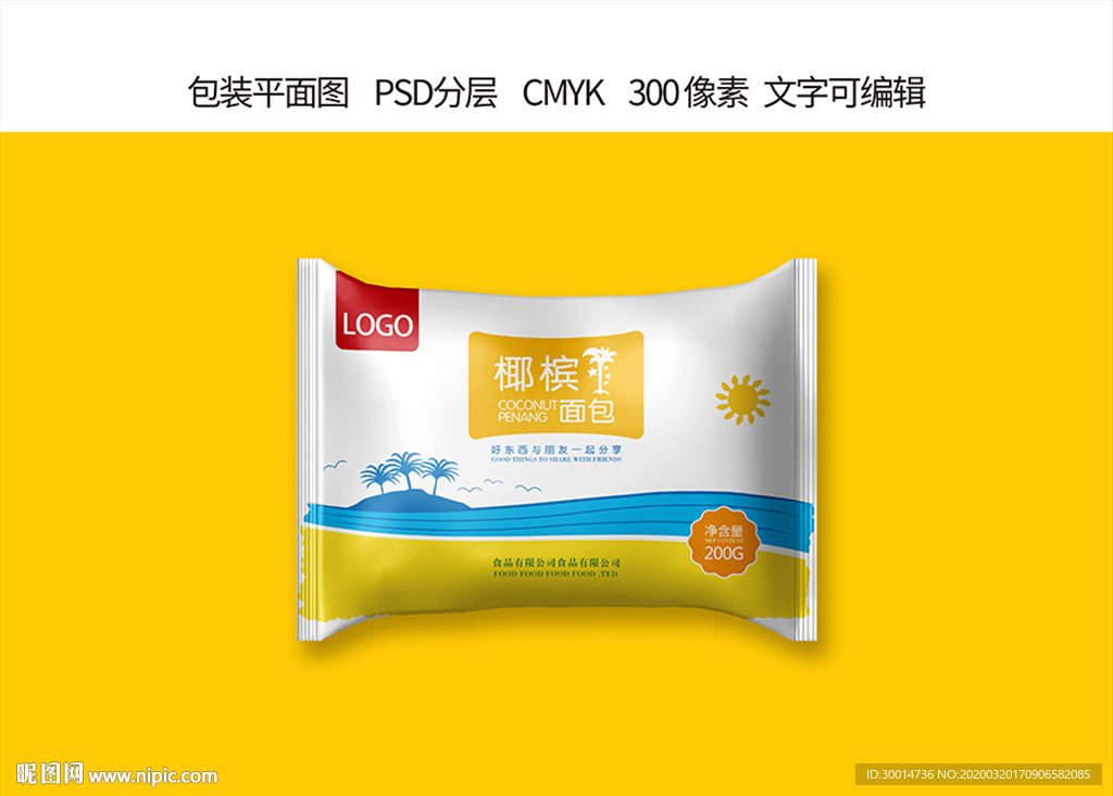 食品包装