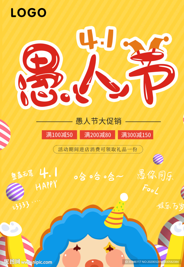 愚人节