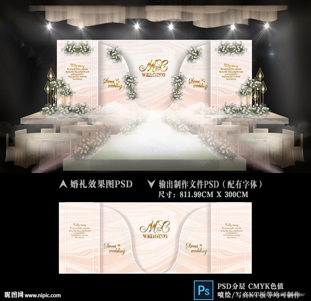香槟色婚礼