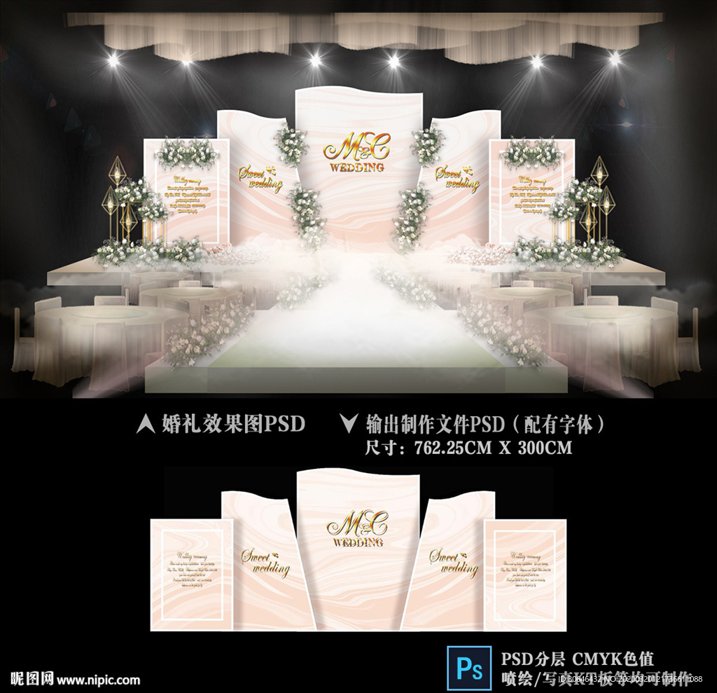 香槟色主题婚礼