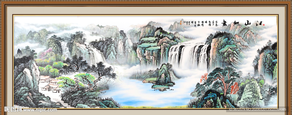 江山如画