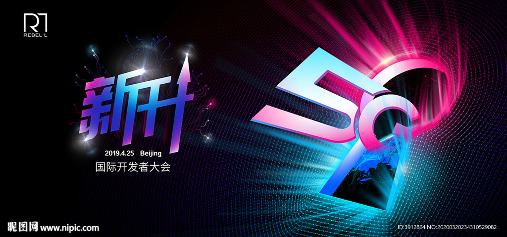 5G科技