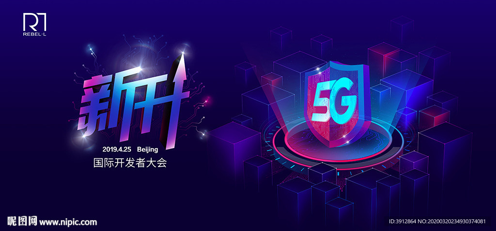 5G科技