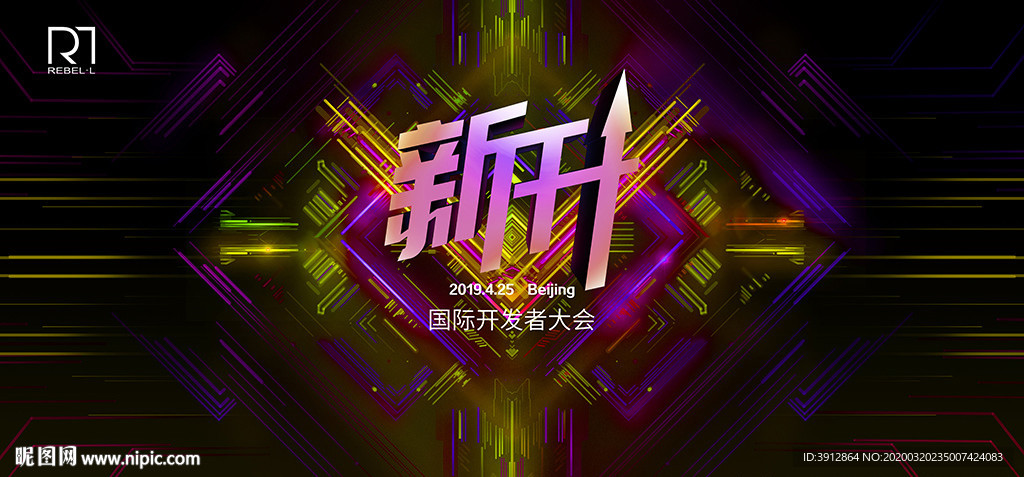 互联网科技
