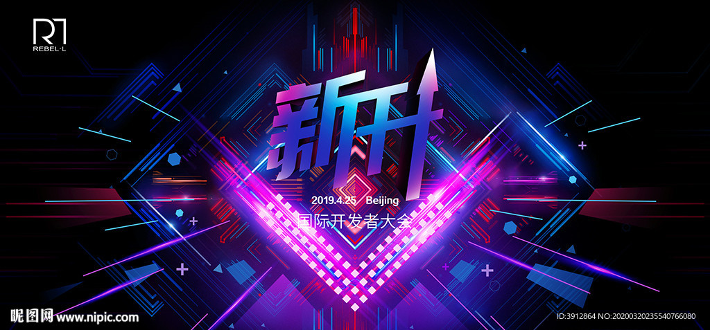 互联网科技