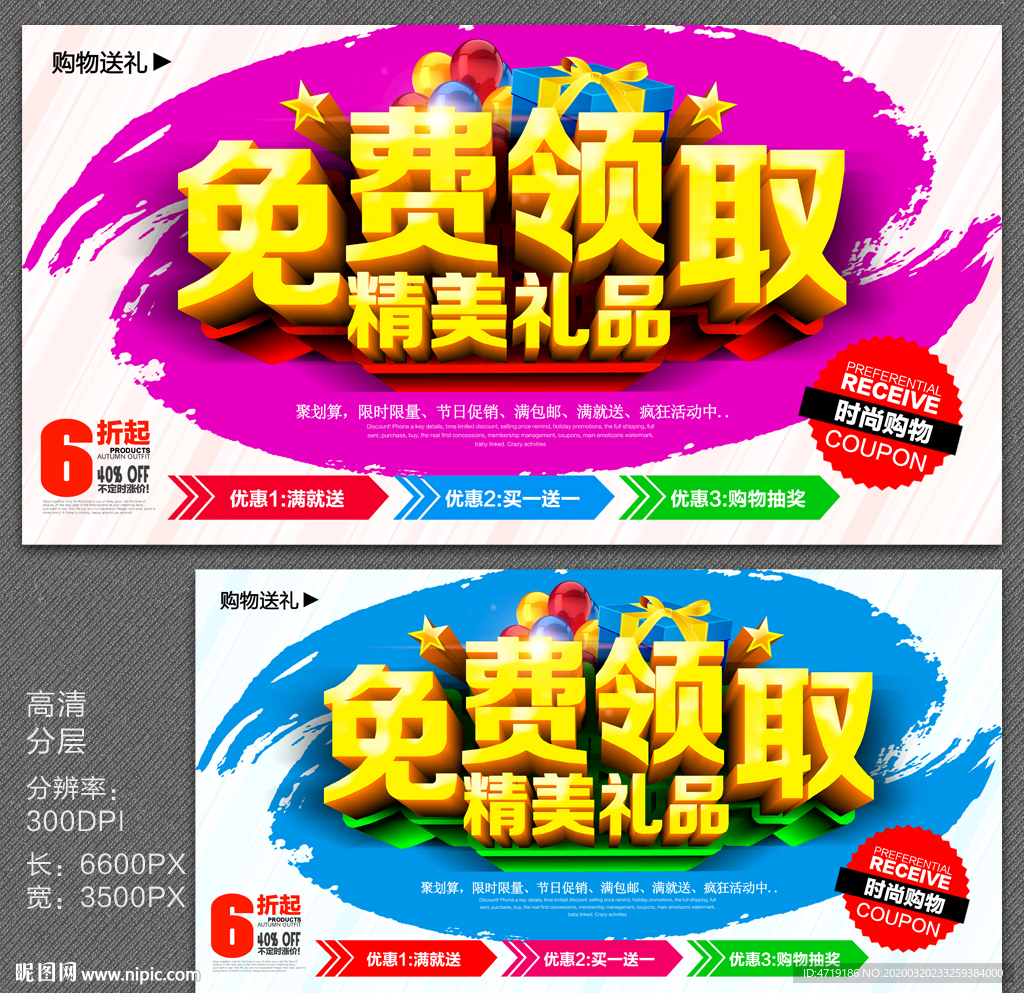 免费领取精美礼品