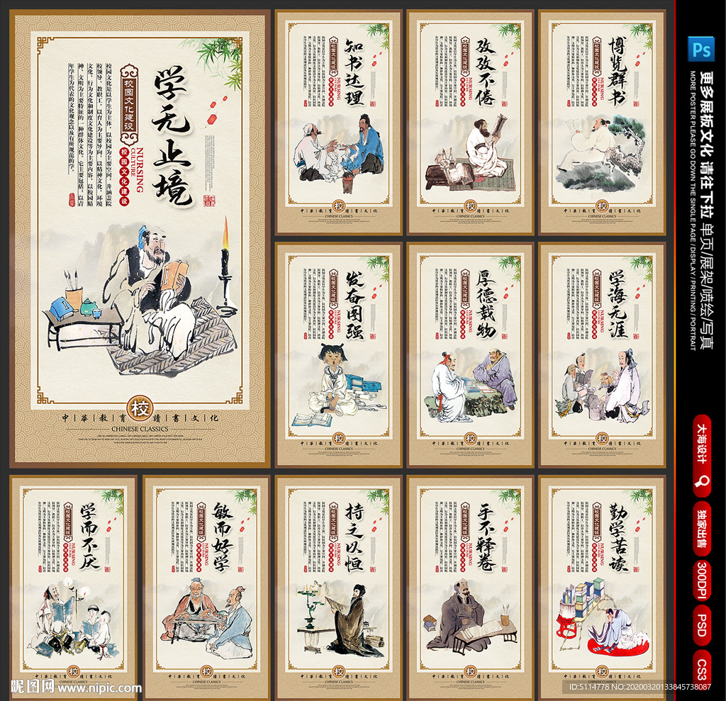 校园文化建设