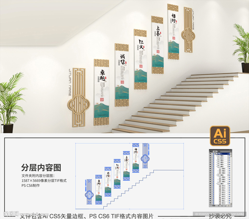 国学楼梯文化墙