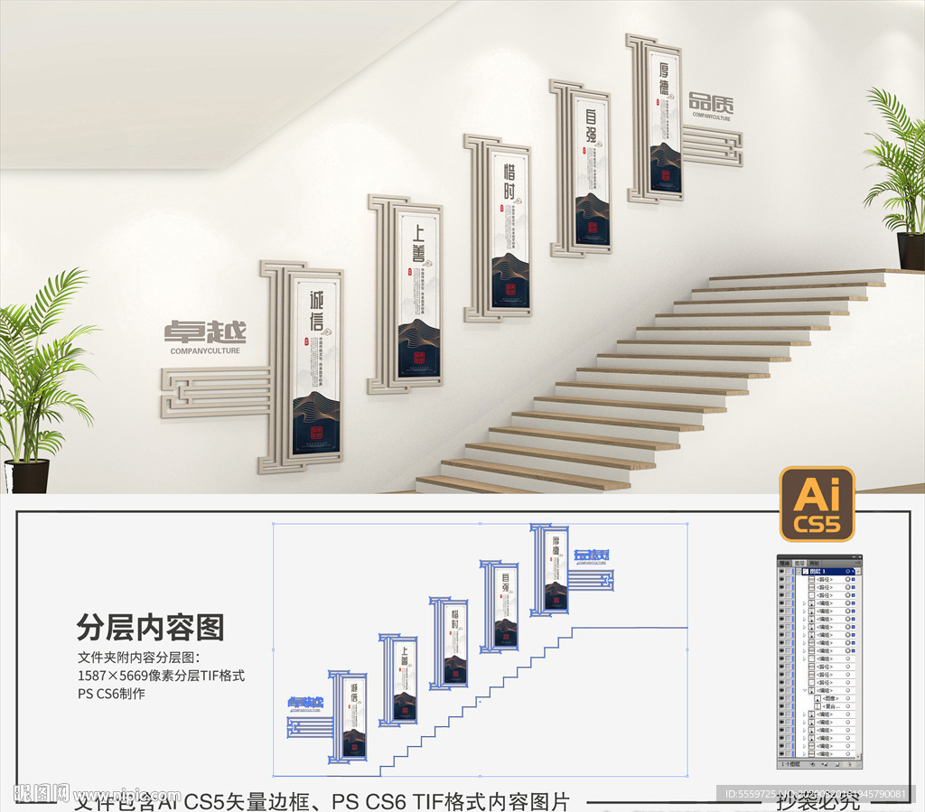 中式楼梯文化墙
