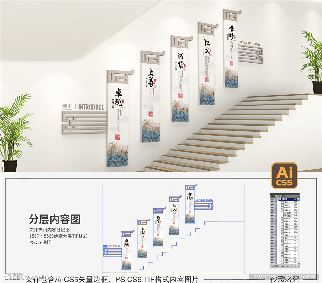 古典楼梯文化墙