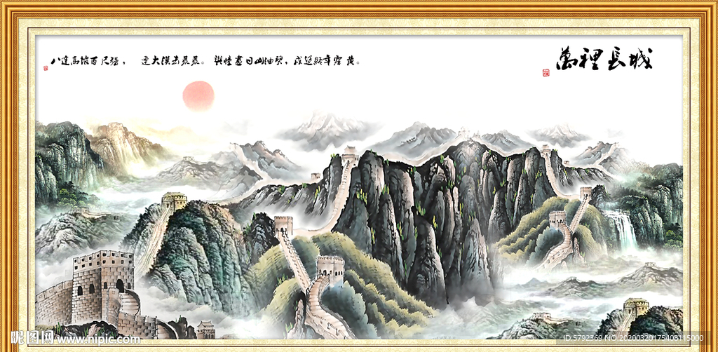 长城国画长城