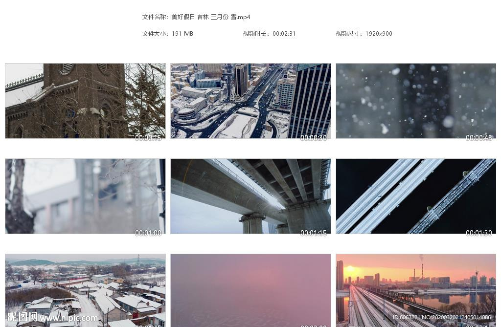 吉林旅游宣传片吉林三月份雪