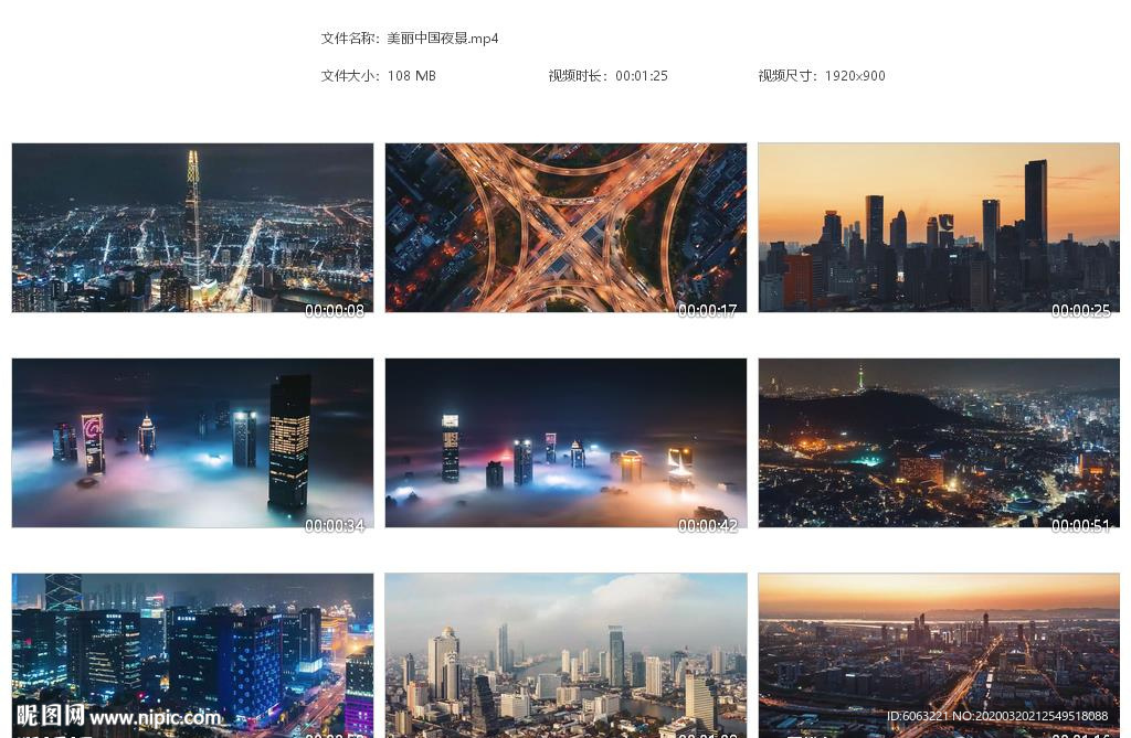广州 深圳云雾航拍夜景