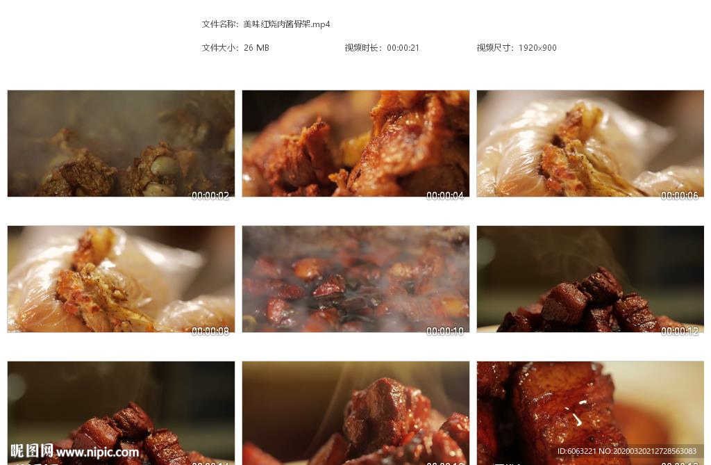 美味红烧肉酱骨架