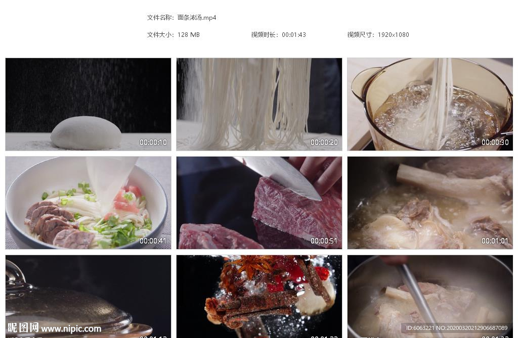 牛肉猪骨浓汤面条制作香料
