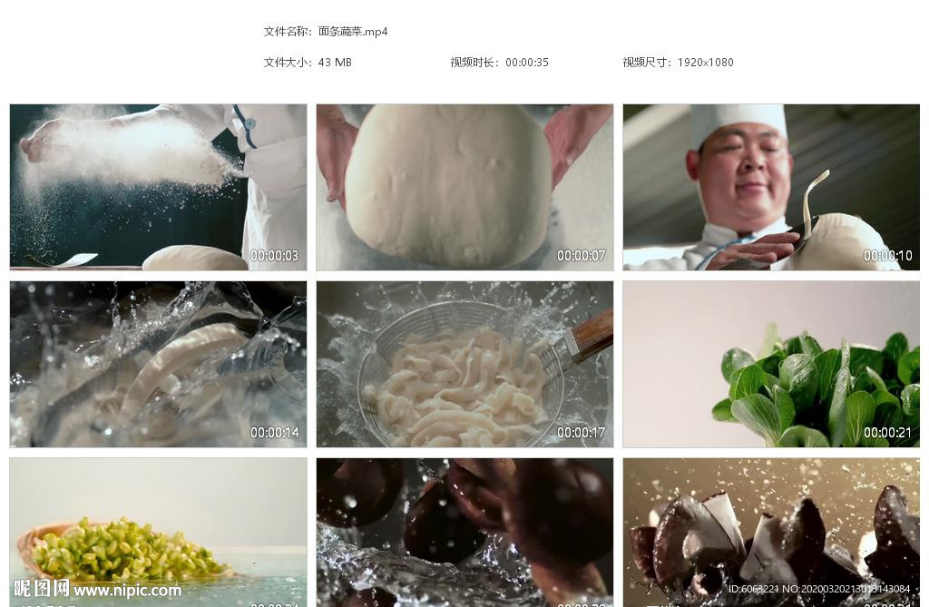 搓面粉拉面面条上海青香菇冬菇