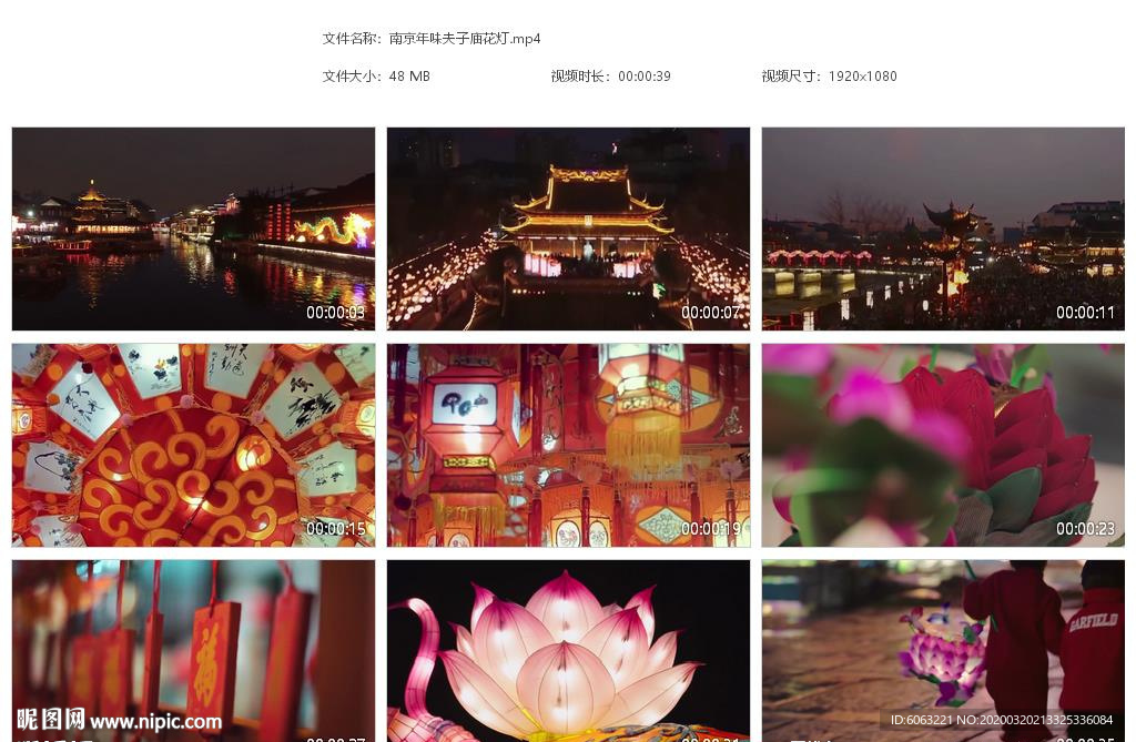 南京年味夫子庙花灯中国传统春节